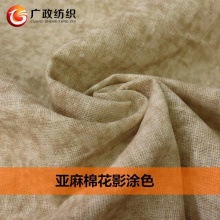 印花棉麻布料麻布面料 花影双色棉麻布 沙发抱枕家居家纺用布 图片_高